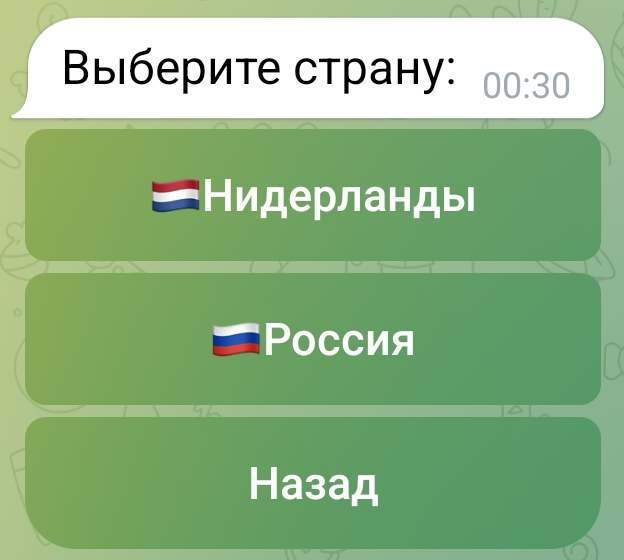 Выбор страны